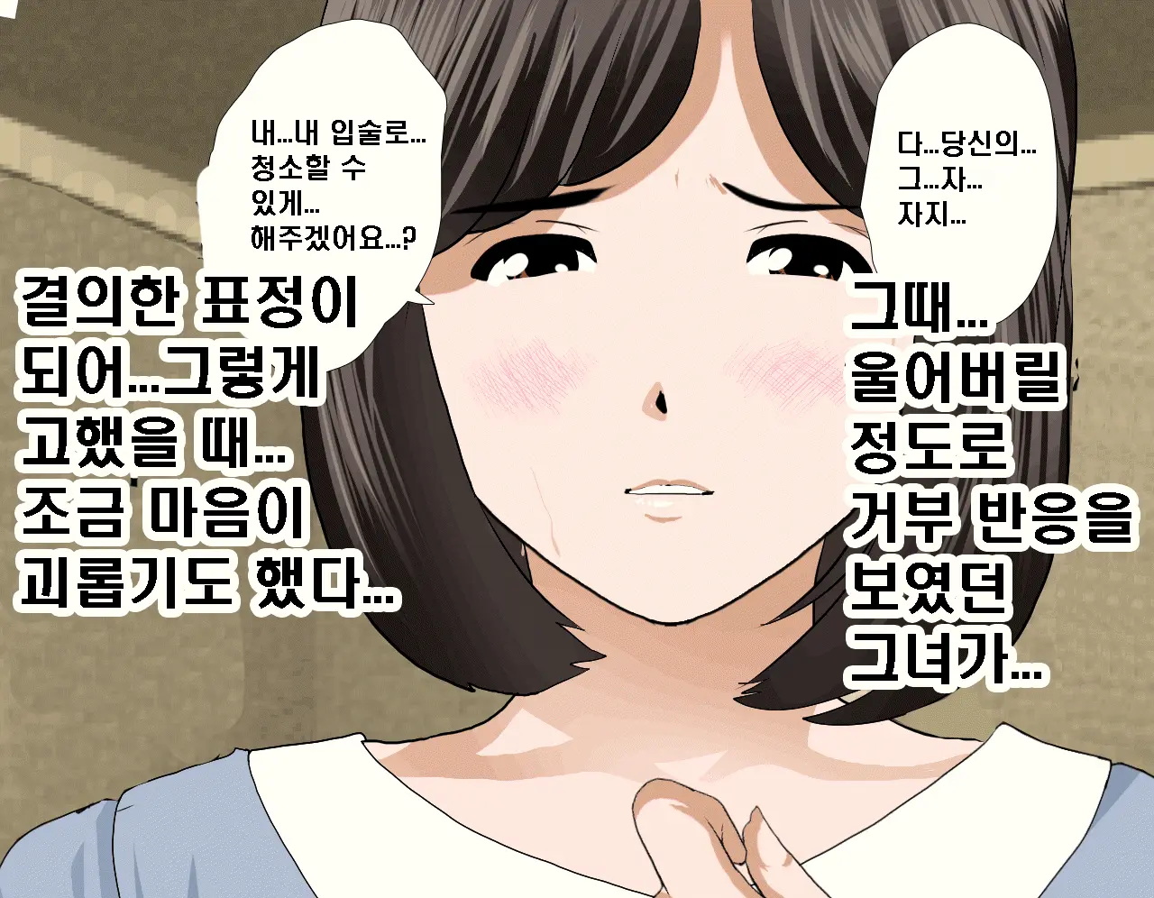 Saimin Seikyouiku 7 | 최면성교육 제7화